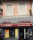 Le Longchamp 26300